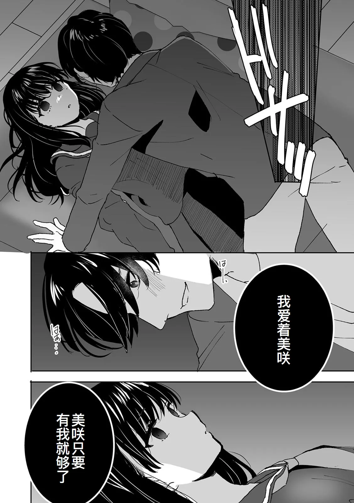 Onii-chan no Katachi Shojo Ana de Oboeyou ne ~ Shiranumani Saimin Kaihatsu Sareru Gimai 2 page 25 original parody - sole female sole male hentai manga - read online free