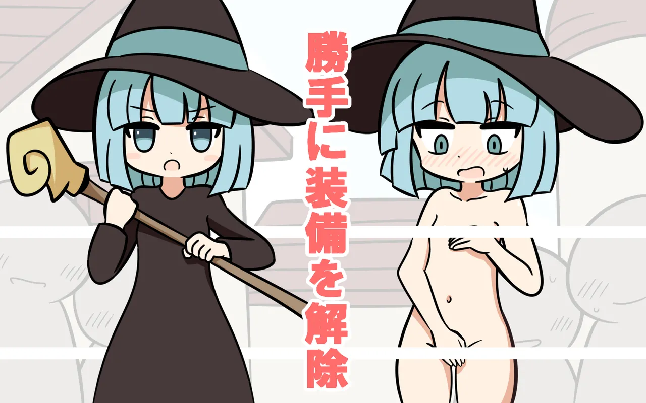 Katte ni Soubi o Kaijo - Page 1