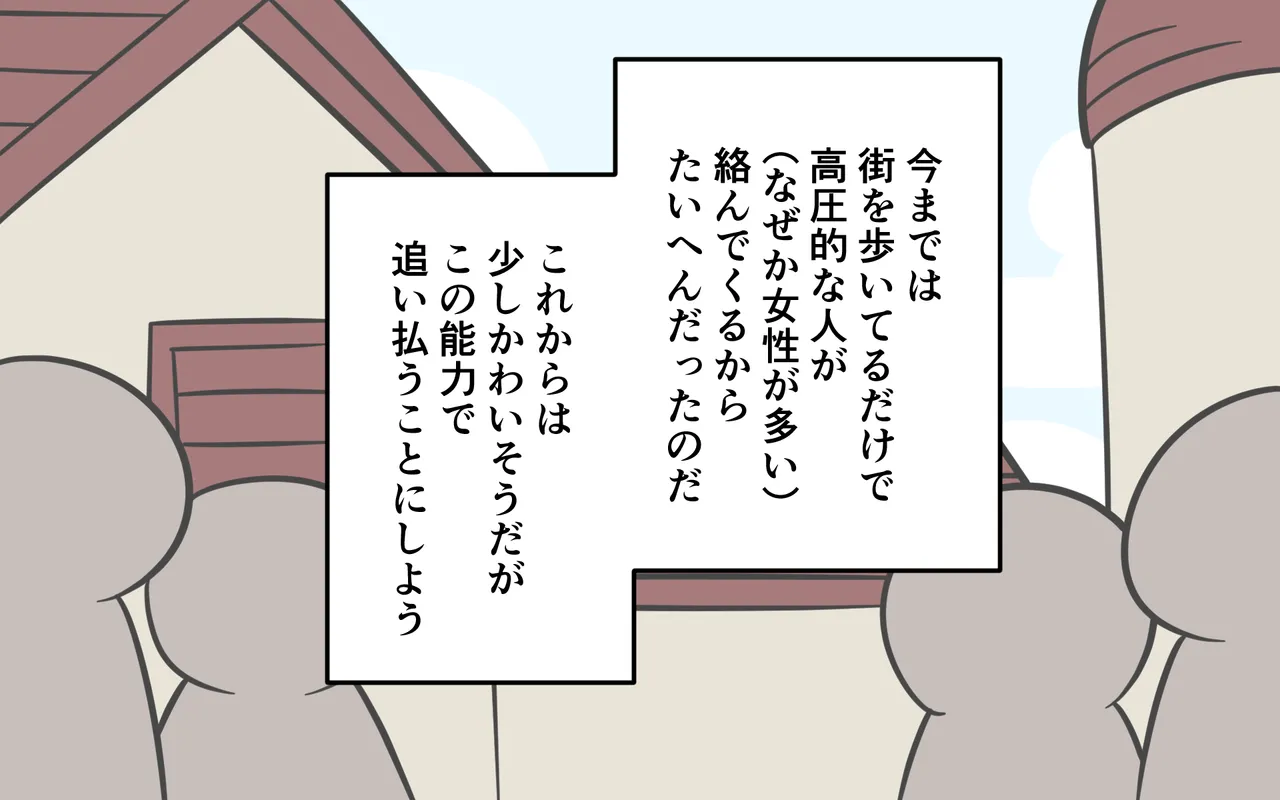 Katte ni Soubi o Kaijo page 11 original parody - humiliation females only hentai manga - read online free