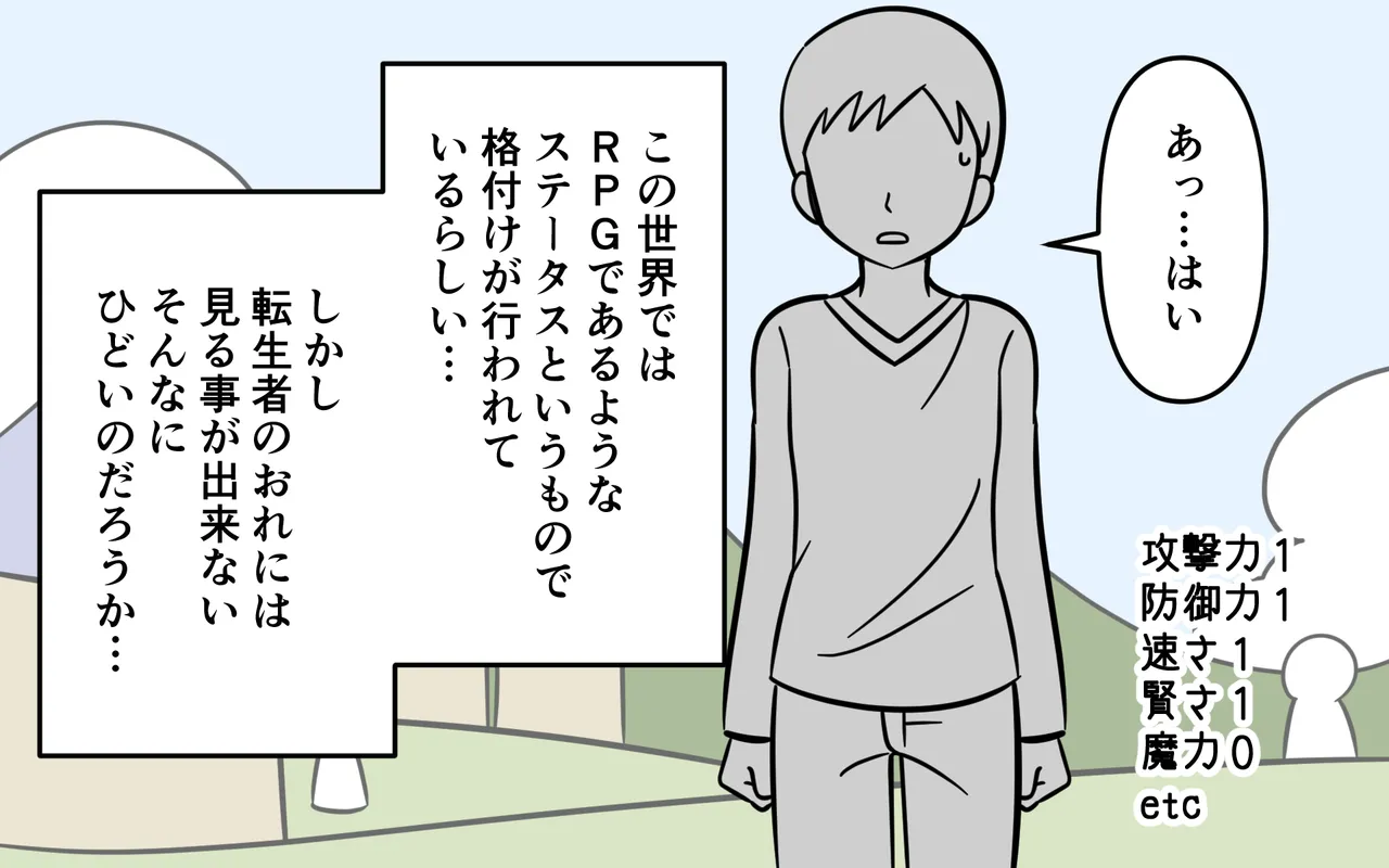 Katte ni Soubi o Kaijo - Page 3