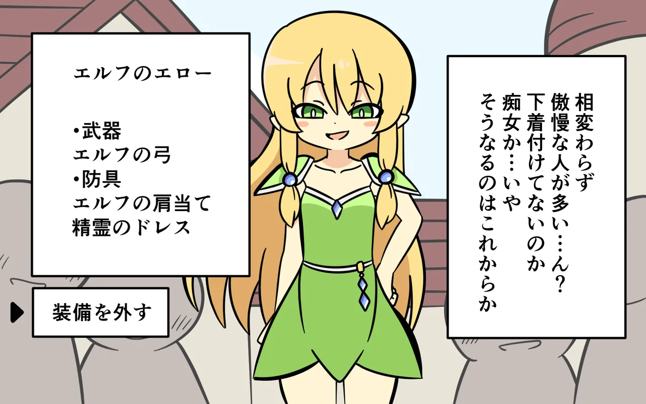 Katte ni Soubi o Kaijo page 31 original parody - humiliation females only hentai manga - read online free