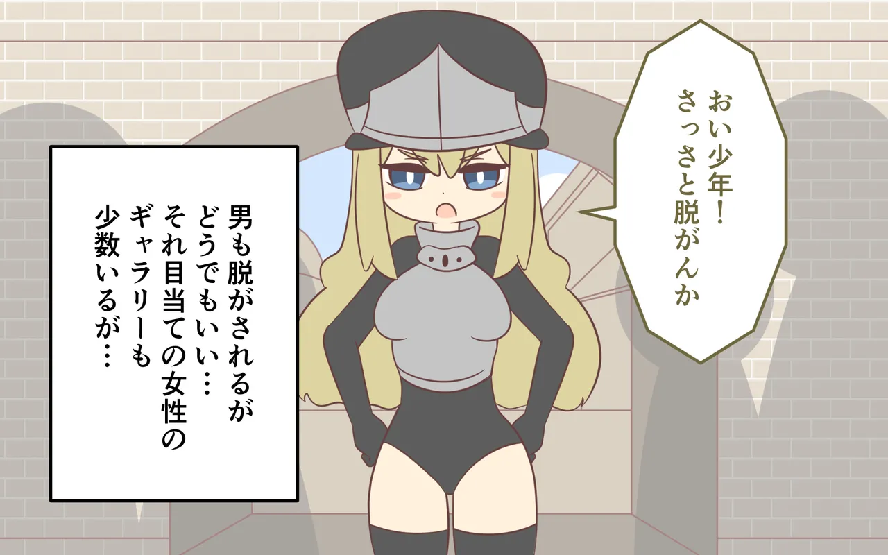 Nyuukoku Shinsa de Zenra - Page 20