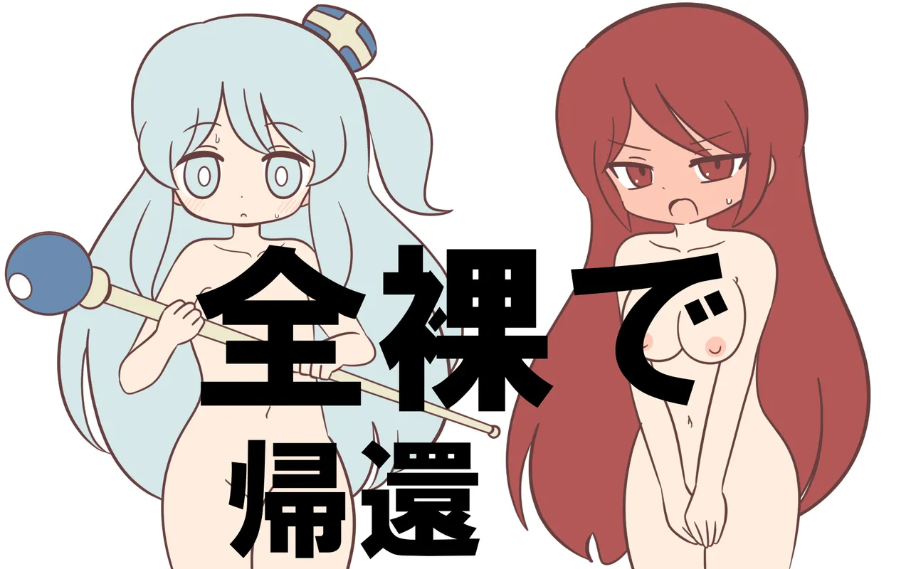 Zenra de Kikan - Page 1