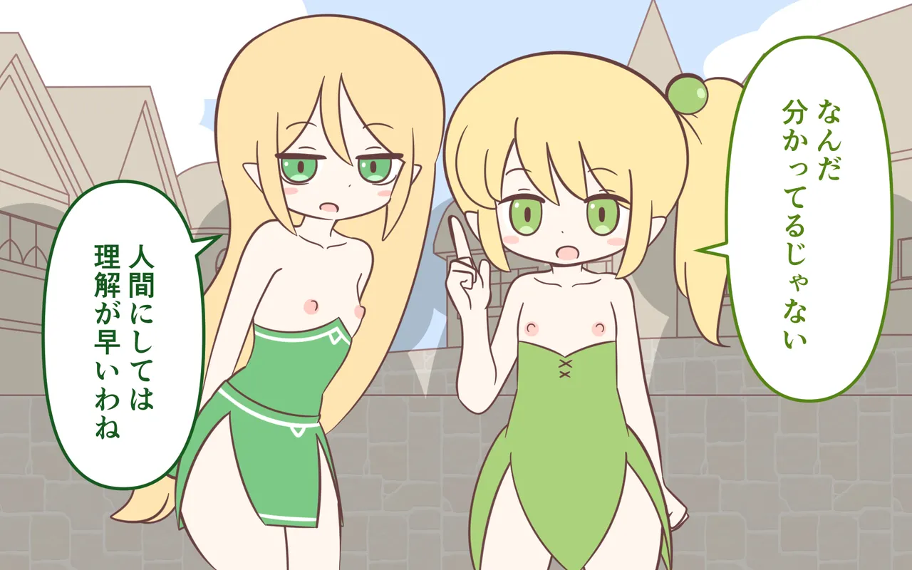 ishuzoku no Fukusou - Page 20