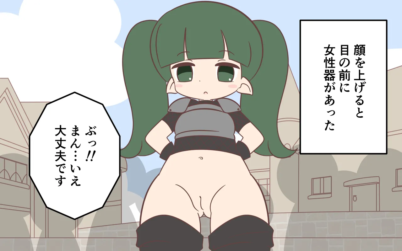 ishuzoku no Fukusou - Page 26