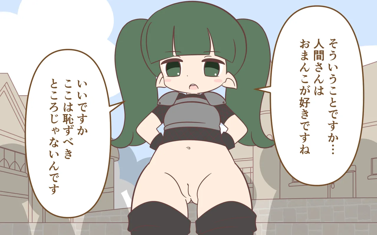 ishuzoku no Fukusou - Page 28