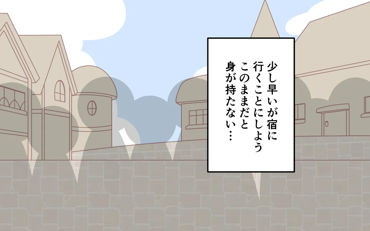 ishuzoku no Fukusou - Page 32