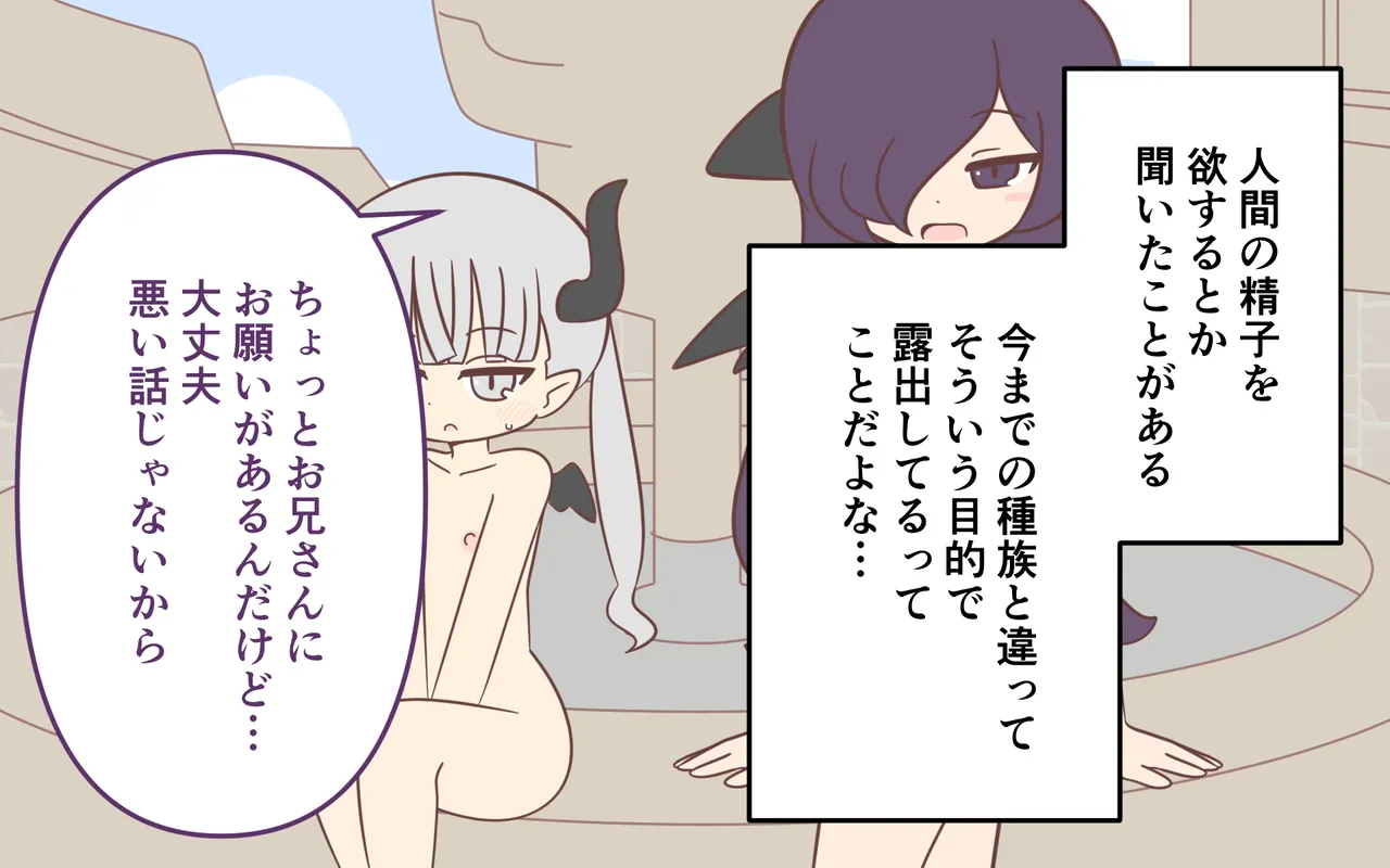 ishuzoku no Fukusou - Page 41