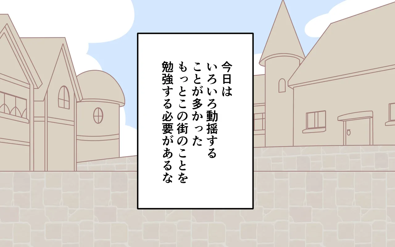 ishuzoku no Fukusou - Page 56