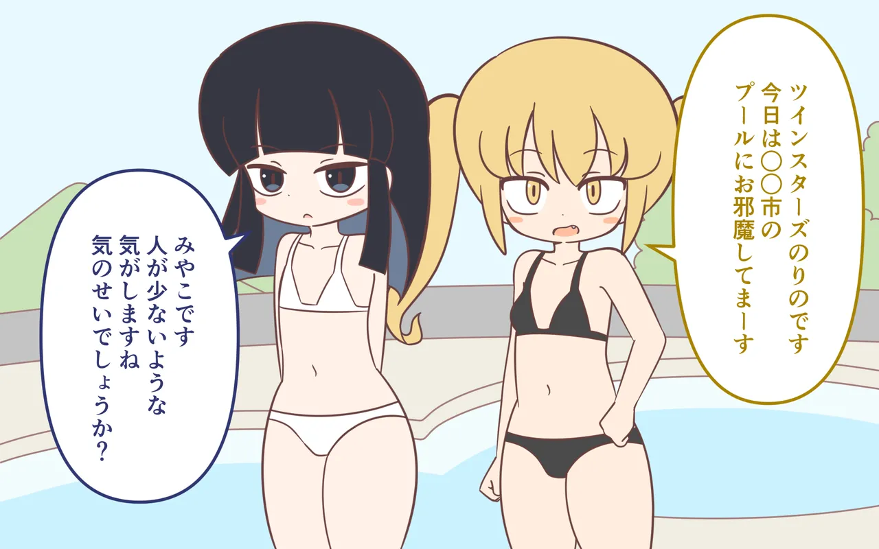 Mizugi ga Tokeru Dokkiri - Page 11