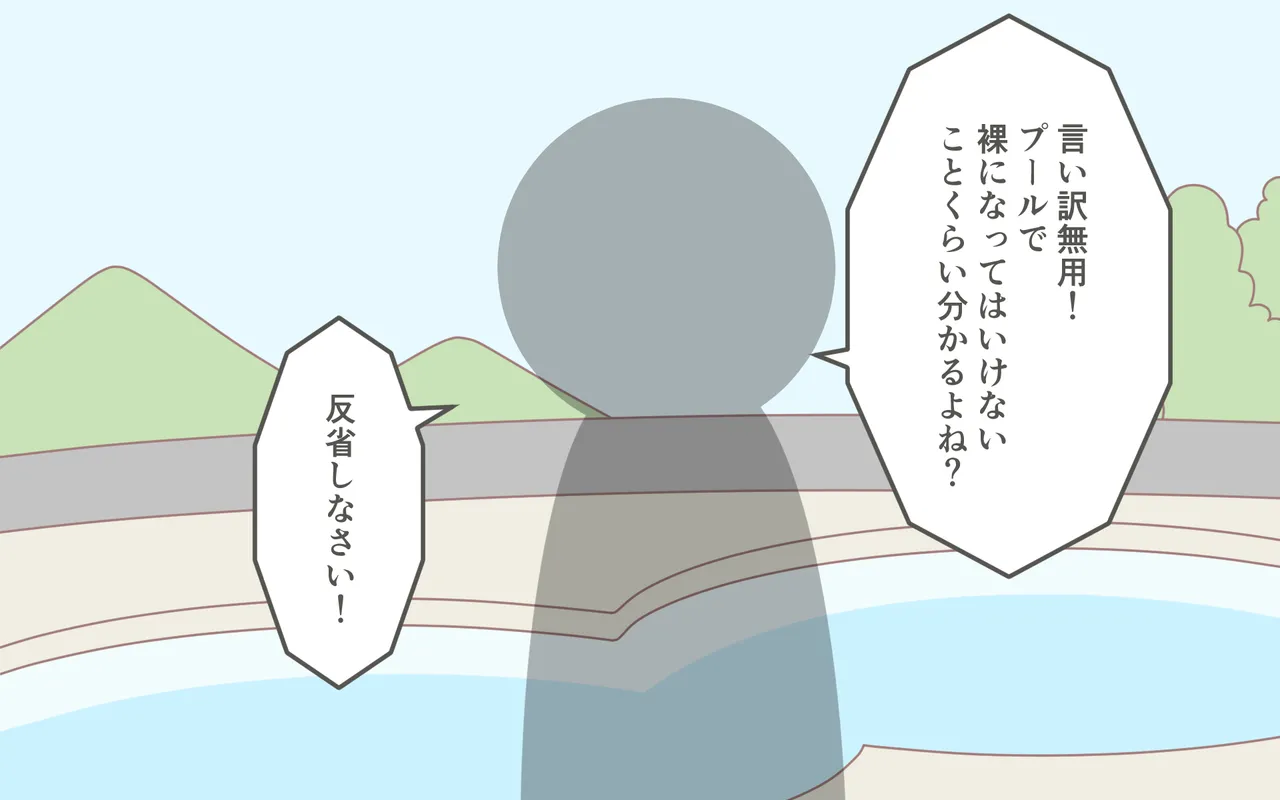 Mizugi ga Tokeru Dokkiri page 28 original parody - humiliation females only hentai manga - read online free