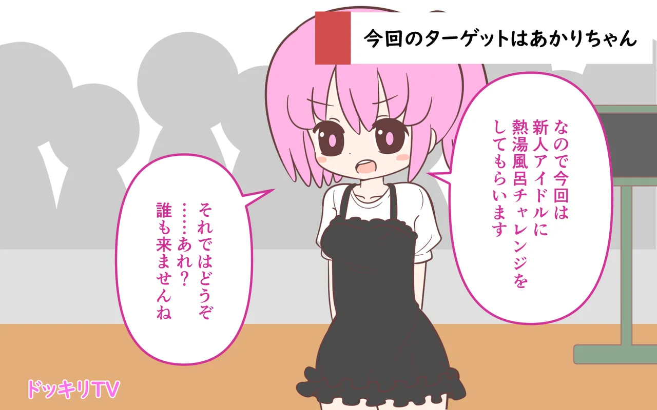 Mizugi ga Tokeru Dokkiri page 61 original parody - humiliation females only hentai manga - read online free