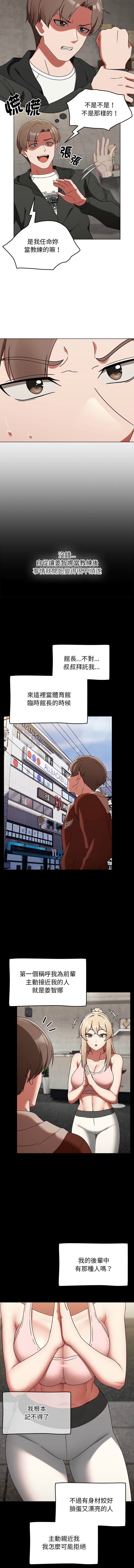 抢救拳击馆大作战 | 搶救拳擊館大作戰 1-5 page 10 - webtoon hentai manga - read online free