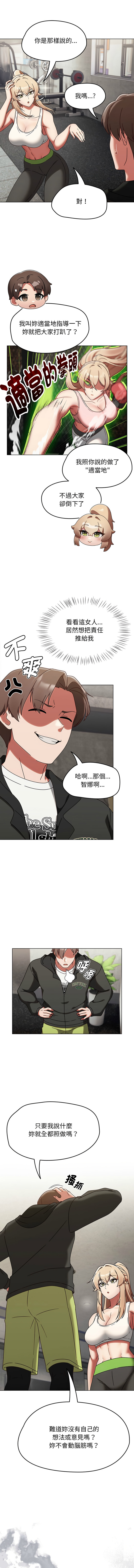 抢救拳击馆大作战 | 搶救拳擊館大作戰 1-5 page 14 - webtoon hentai manga - read online free