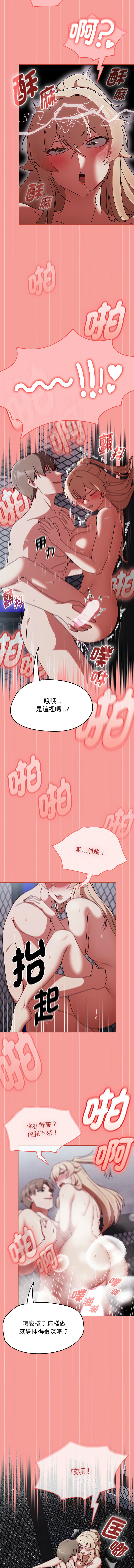 抢救拳击馆大作战 | 搶救拳擊館大作戰 1-5 page 52 - webtoon hentai manga - read online free