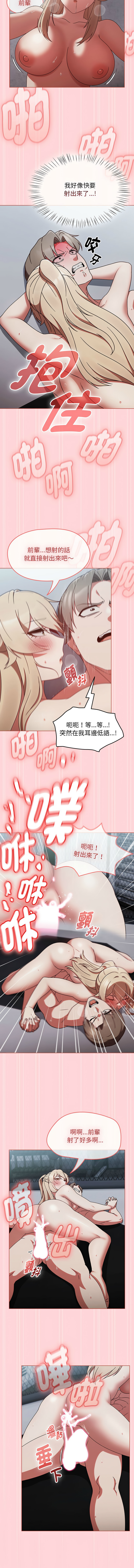 抢救拳击馆大作战 | 搶救拳擊館大作戰 1-5 page 66 - webtoon hentai manga - read online free