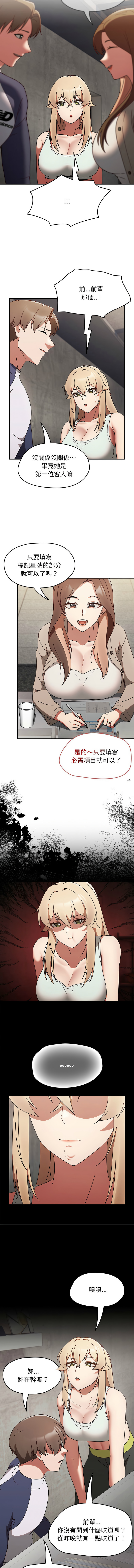 抢救拳击馆大作战 | 搶救拳擊館大作戰 1-5 page 84 - webtoon hentai manga - read online free