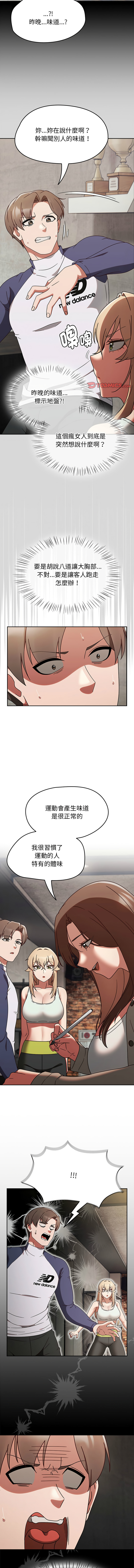 抢救拳击馆大作战 | 搶救拳擊館大作戰 1-5 page 85 - webtoon hentai manga - read online free