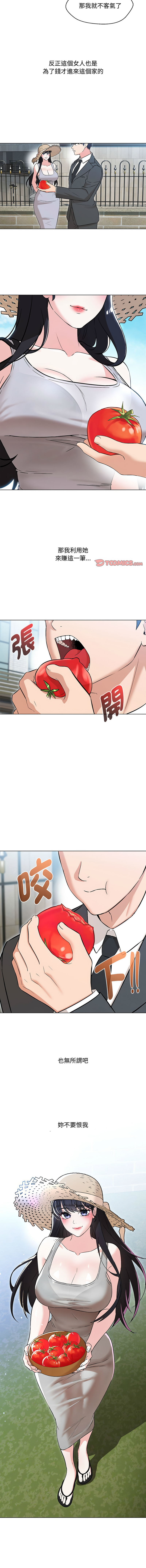 嫁入豪门的老师 | 嫁入豪門的老師 1-40 END page 108 - big breasts full censorship hentai manga - read online free