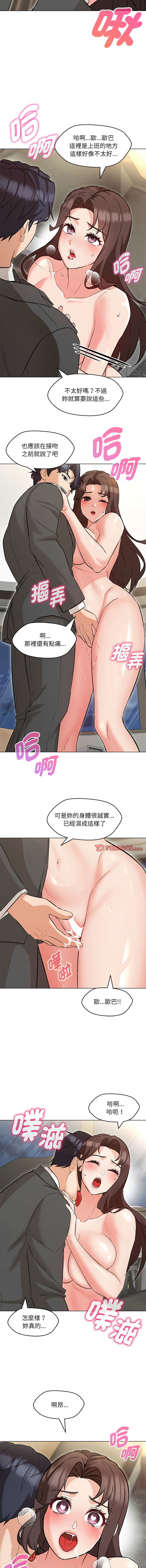 嫁入豪门的老师 | 嫁入豪門的老師 1-40 END page 128 - big breasts full censorship hentai manga - read online free