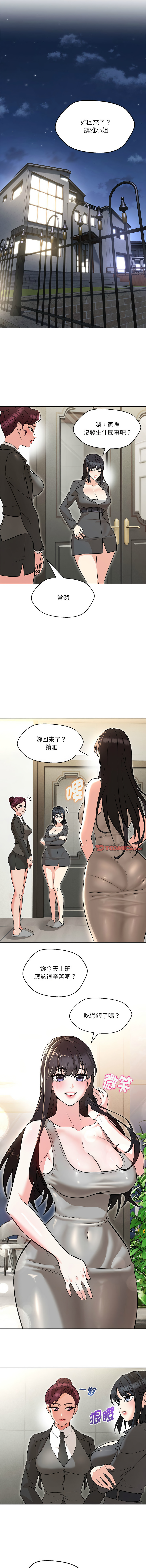 嫁入豪门的老师 | 嫁入豪門的老師 1-40 END page 146 - big breasts full censorship hentai manga - read online free