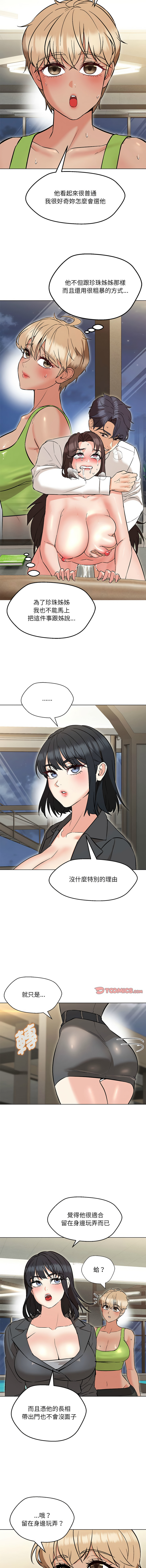 嫁入豪门的老师 | 嫁入豪門的老師 1-40 END page 150 - big breasts full censorship hentai manga - read online free