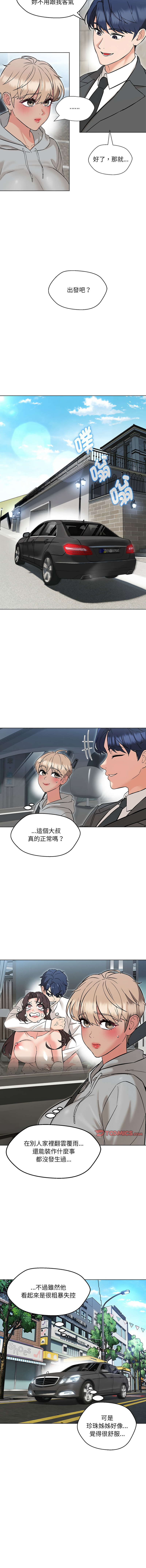 嫁入豪门的老师 | 嫁入豪門的老師 1-40 END page 154 - big breasts full censorship hentai manga - read online free