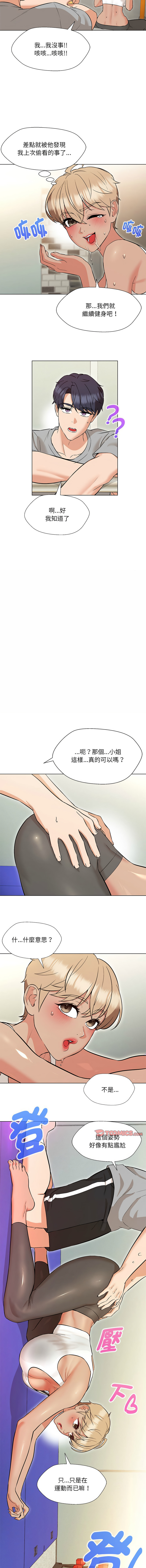 嫁入豪门的老师 | 嫁入豪門的老師 1-40 END page 161 - big breasts full censorship hentai manga - read online free
