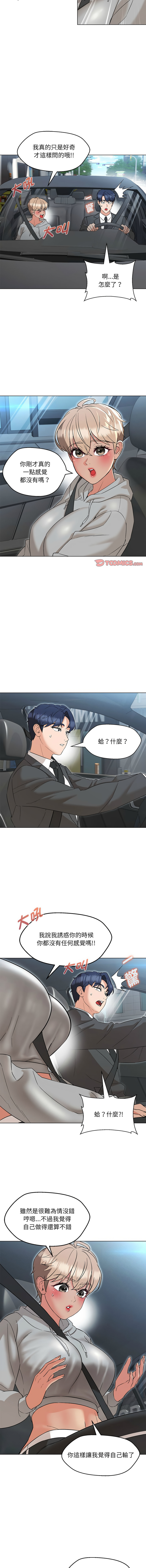 嫁入豪门的老师 | 嫁入豪門的老師 1-40 END page 177 - big breasts full censorship hentai manga - read online free