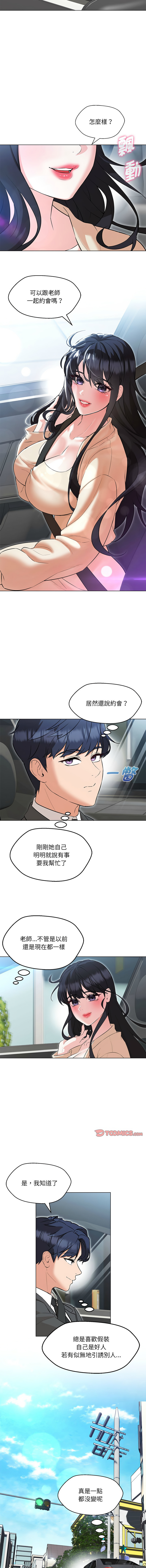 嫁入豪门的老师 | 嫁入豪門的老師 1-40 END page 184 - big breasts full censorship hentai manga - read online free