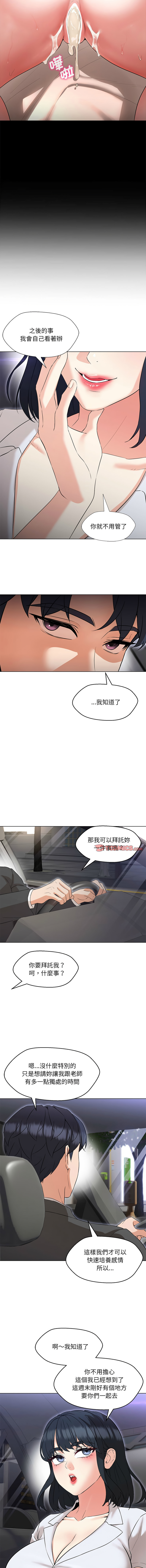 嫁入豪门的老师 | 嫁入豪門的老師 1-40 END page 200 - big breasts full censorship hentai manga - read online free