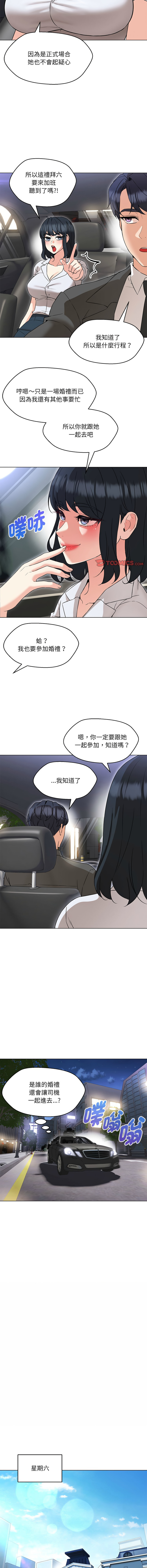 嫁入豪门的老师 | 嫁入豪門的老師 1-40 END page 201 - big breasts full censorship hentai manga - read online free