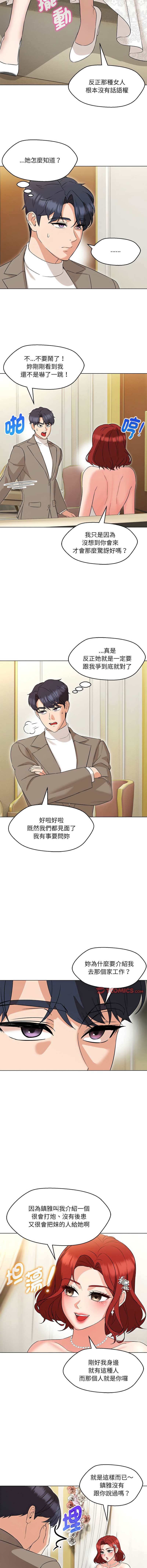 嫁入豪门的老师 | 嫁入豪門的老師 1-40 END page 210 - big breasts full censorship hentai manga - read online free