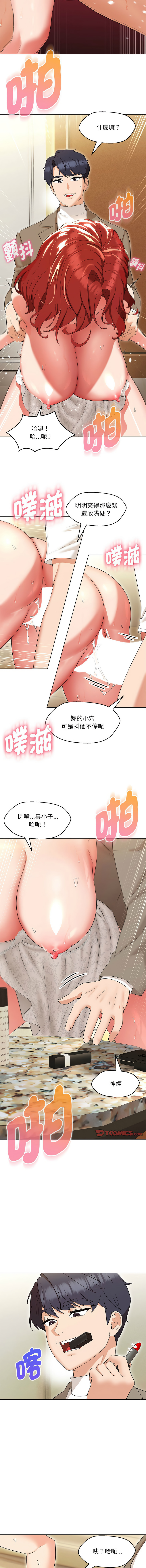 嫁入豪门的老师 | 嫁入豪門的老師 1-40 END page 229 - big breasts full censorship hentai manga - read online free