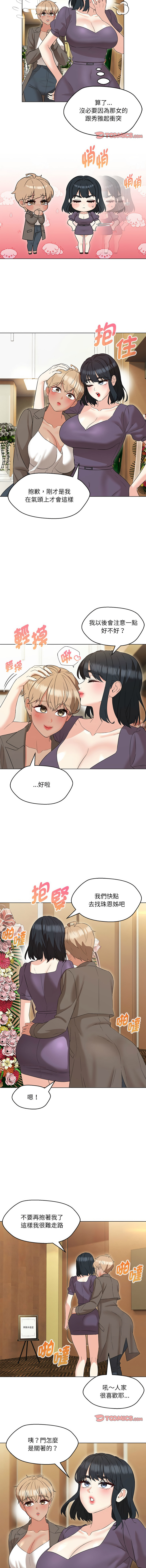 嫁入豪门的老师 | 嫁入豪門的老師 1-40 END page 234 - big breasts full censorship hentai manga - read online free