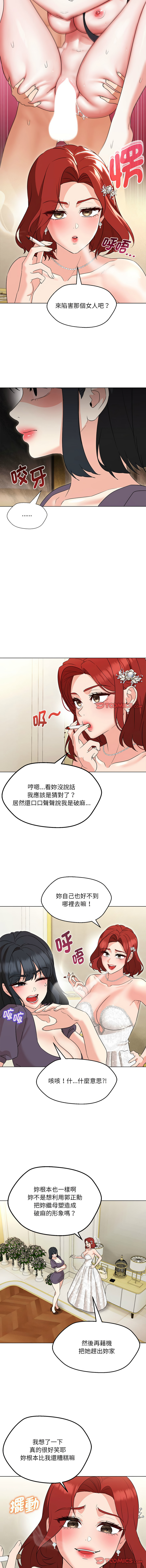 嫁入豪门的老师 | 嫁入豪門的老師 1-40 END page 256 - big breasts full censorship hentai manga - read online free