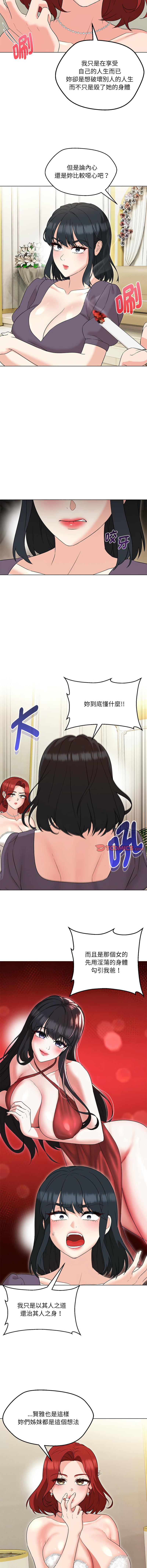 嫁入豪门的老师 | 嫁入豪門的老師 1-40 END page 257 - big breasts full censorship hentai manga - read online free