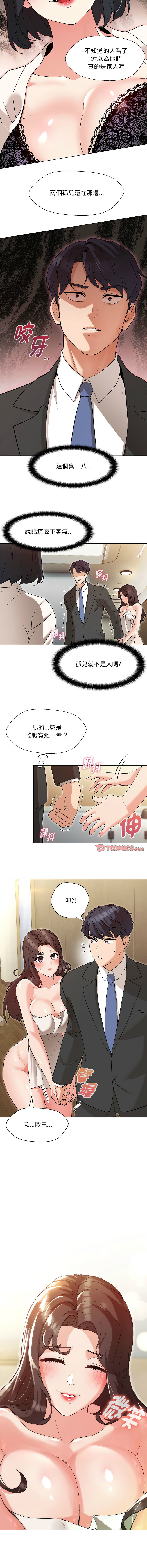 嫁入豪门的老师 | 嫁入豪門的老師 1-40 END page 49 - big breasts full censorship hentai manga - read online free