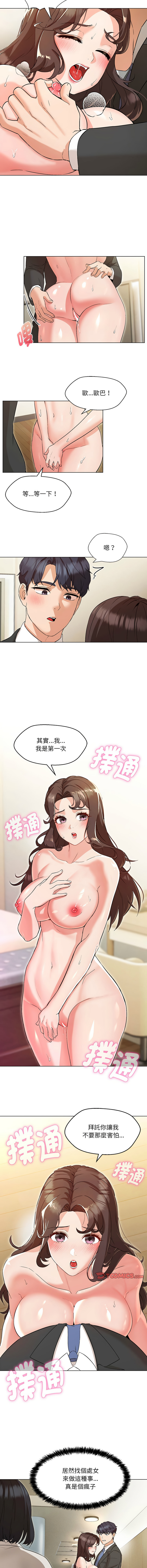 嫁入豪门的老师 | 嫁入豪門的老師 1-40 END page 52 - big breasts full censorship hentai manga - read online free
