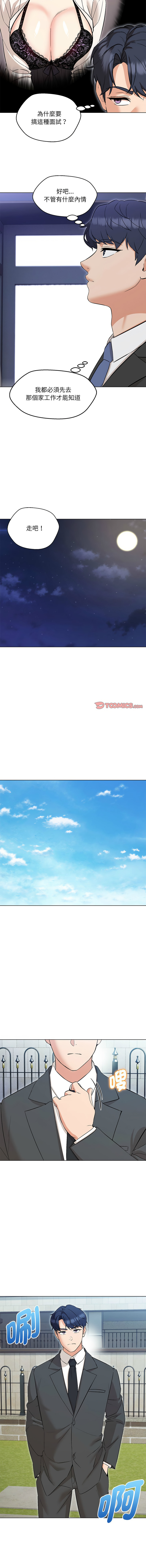 嫁入豪门的老师 | 嫁入豪門的老師 1-40 END page 80 - big breasts full censorship hentai manga - read online free