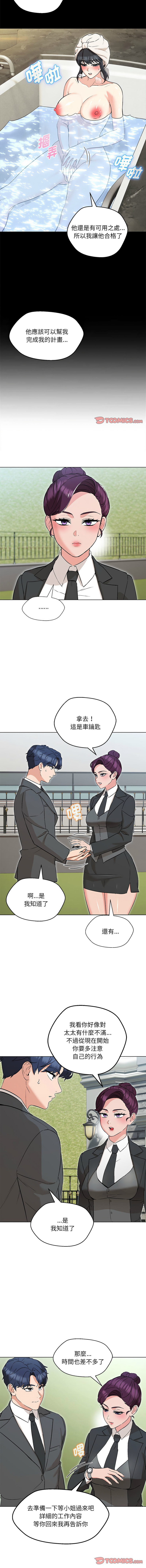 嫁入豪门的老师 | 嫁入豪門的老師 1-40 END page 86 - big breasts full censorship hentai manga - read online free