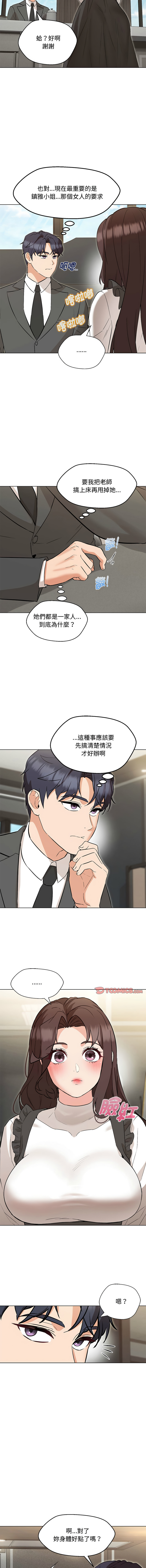 嫁入豪门的老师 | 嫁入豪門的老師 1-40 END page 99 - big breasts full censorship hentai manga - read online free