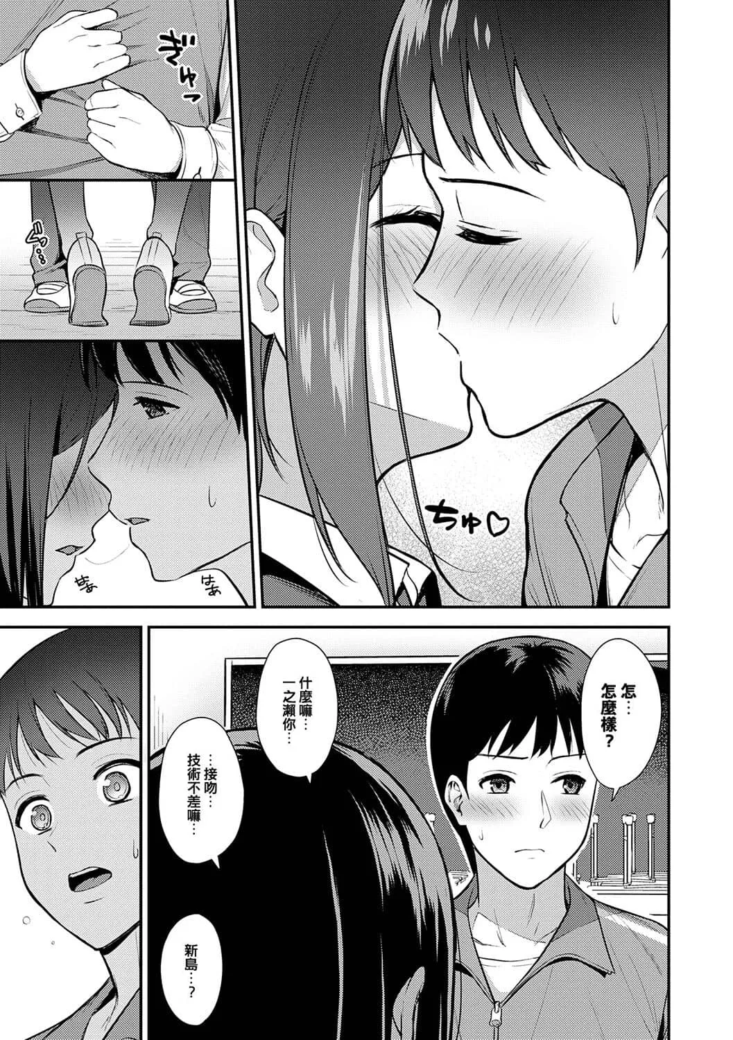 本気にしちゃって、いいですよ。 + デジタル特装版♥限定特典 からカノ!FD page 110 - nakadashi gloves hentai manga - read online free