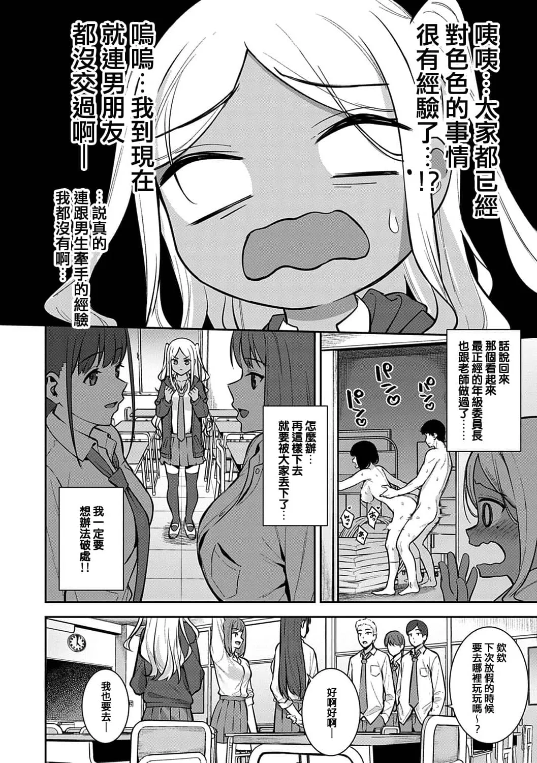 本気にしちゃって、いいですよ。 + デジタル特装版♥限定特典 からカノ!FD page 49 - nakadashi gloves hentai manga - read online free