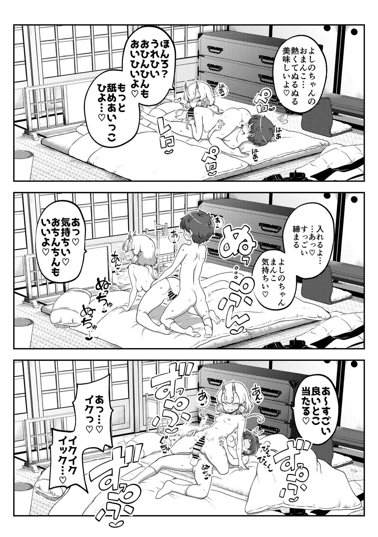ぶつ森擬人化 まとめ作っておこうかなって page 15 featuring whitney animal crossing parody - group ffm threesome hentai manga - read online free