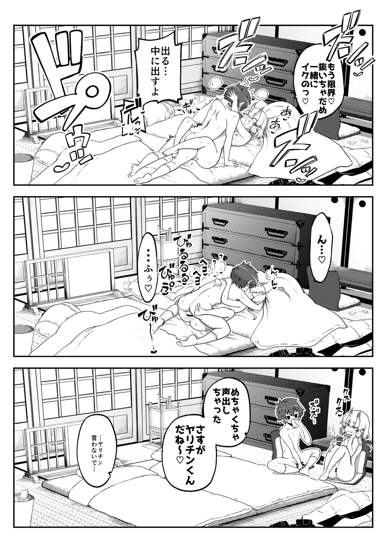 ぶつ森擬人化 まとめ作っておこうかなって - Page 16