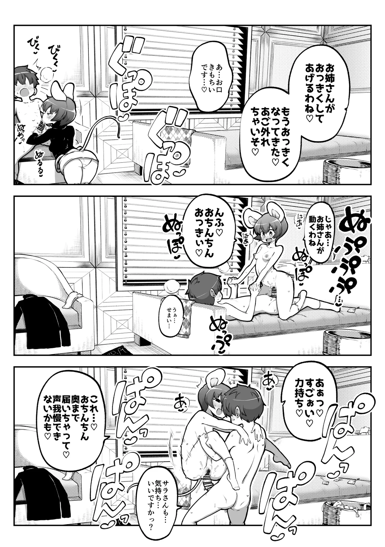 ぶつ森擬人化 まとめ作っておこうかなって page 18 featuring whitney animal crossing parody - group ffm threesome hentai manga - read online free