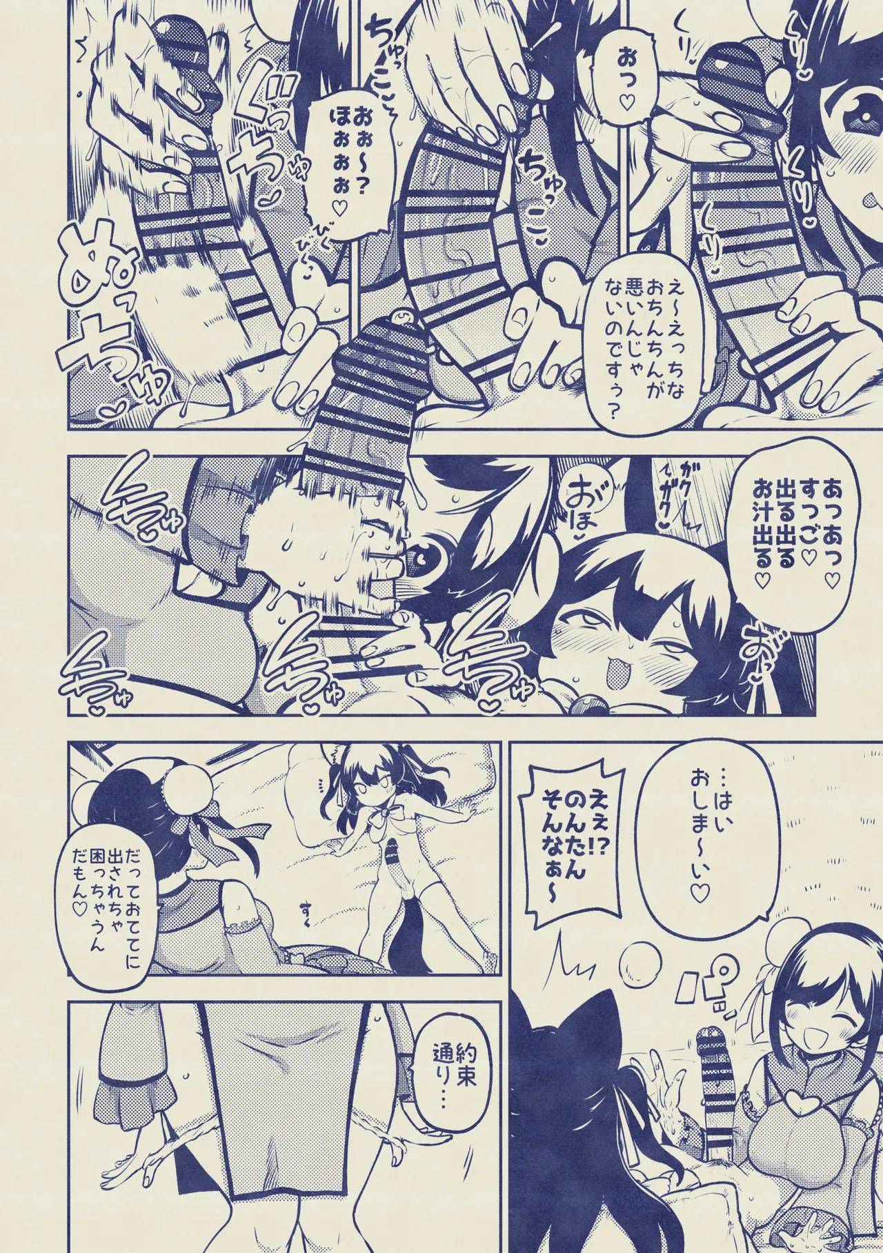 Vtuberルルン・ルルリカVS桜月花音 無毛差分+メイキング page 14 featuring rurun rururica - sole female kemonomimi hentai manga - read online free