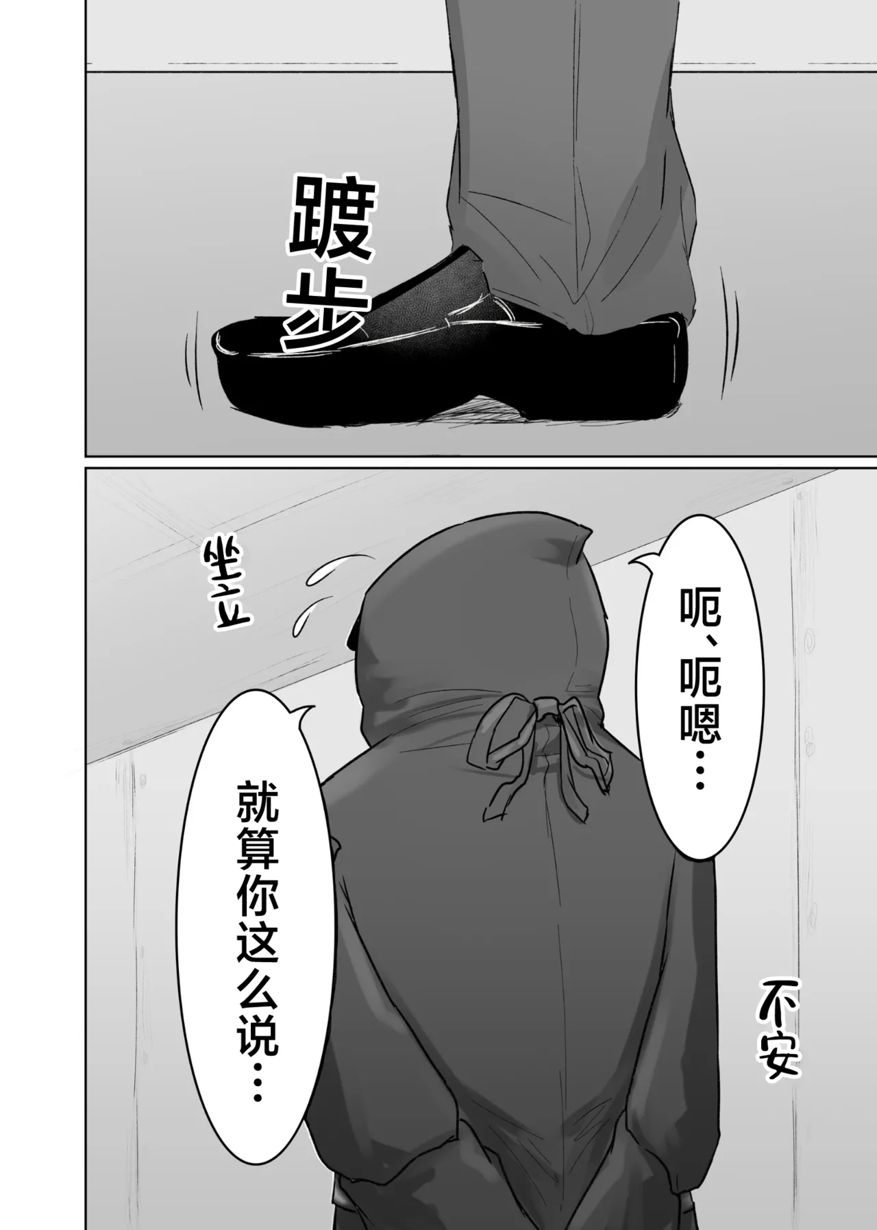 Trajectory with Podenco Podenco Manga Hon Soushuuhen | Trajectory with Podenco 波登可漫画本总集篇 page 21 featuring podenco arknights parody - sole female sole male hentai manga - read online free