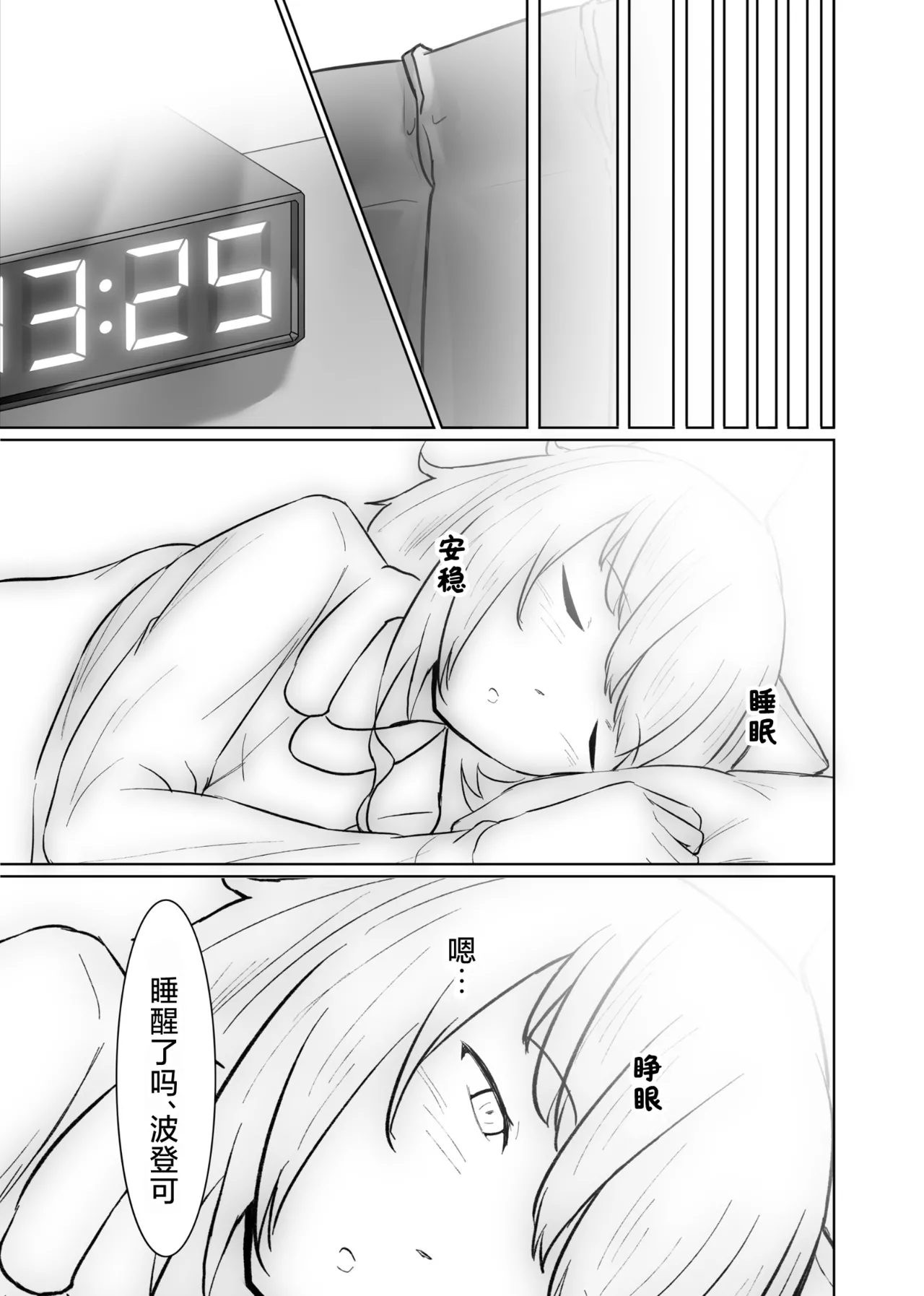 Trajectory with Podenco Podenco Manga Hon Soushuuhen | Trajectory with Podenco 波登可漫画本总集篇 page 36 featuring doctor arknights parody - sole female sole male hentai manga - read online free